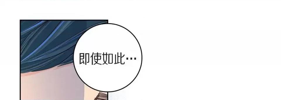 献给心脏 献给心脏-第 44 话 第89页