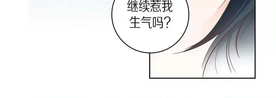 献给心脏 献给心脏-第 44 话 第92页