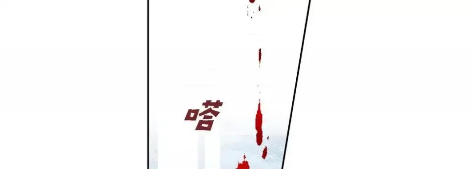 献给心脏 献给心脏-第 44 话 第103页