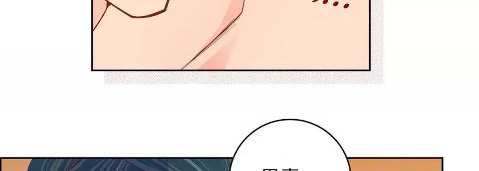 献给心脏 献给心脏-第 44 话 第114页
