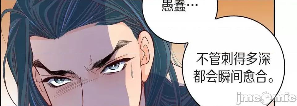 献给心脏 献给心脏-第 44 话 第115页