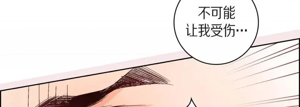 献给心脏 献给心脏-第 44 话 第118页