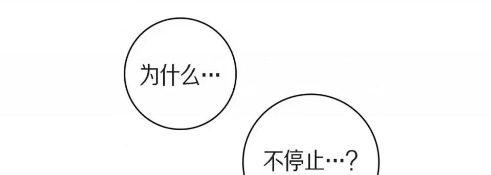 献给心脏 献给心脏-第 44 话 第129页