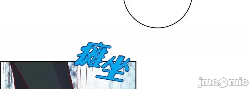 献给心脏 献给心脏-第 44 话 第130页