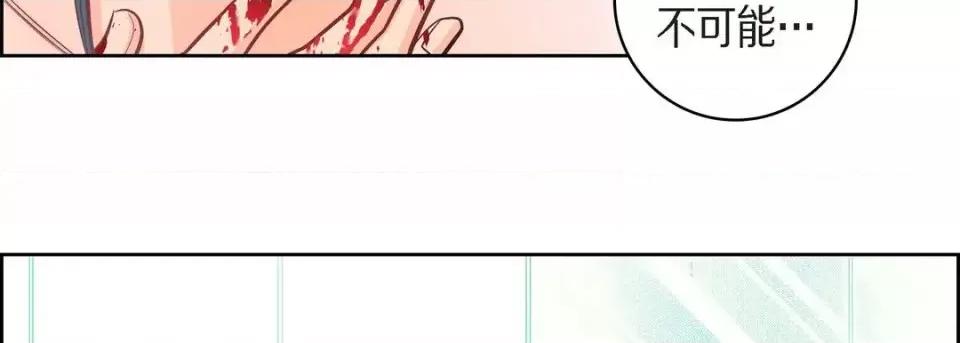 献给心脏 献给心脏-第 44 话 第134页