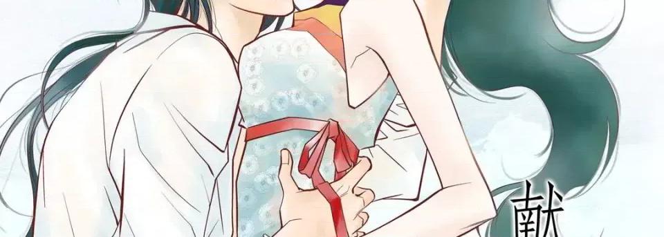 献给心脏 献给心脏-第 45 话 第2页