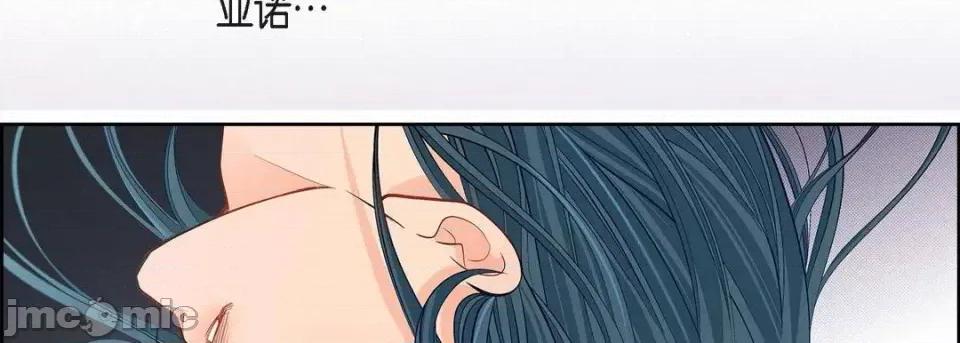 献给心脏 献给心脏-第 45 话 第10页