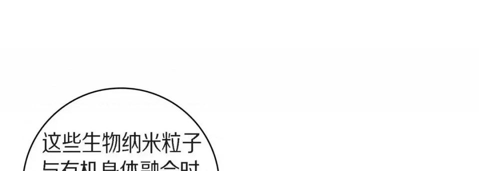 献给心脏 献给心脏-第 45 话 第13页
