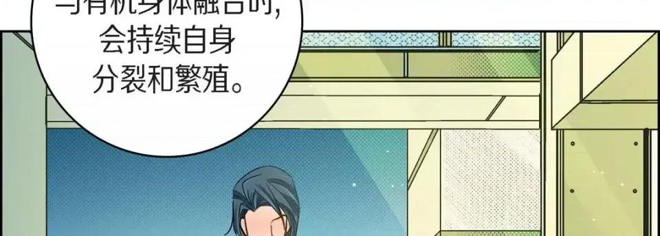 献给心脏 献给心脏-第 45 话 第14页