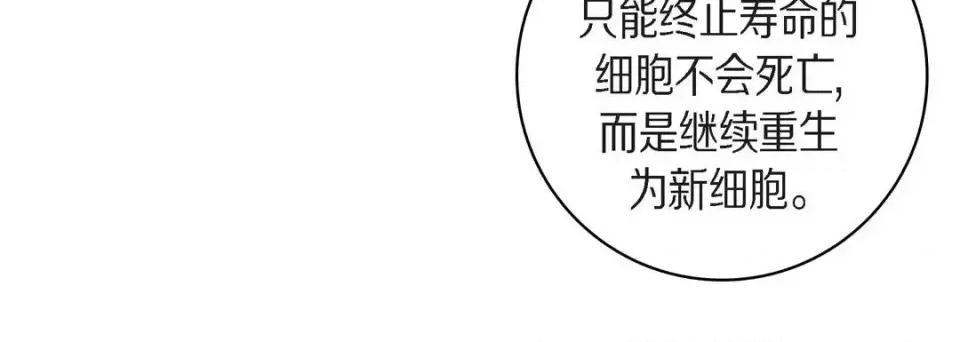 献给心脏 献给心脏-第 45 话 第16页