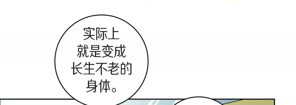 献给心脏 献给心脏-第 45 话 第17页