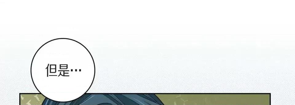 献给心脏 献给心脏-第 45 话 第29页