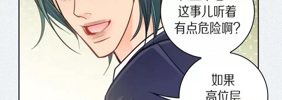献给心脏 献给心脏-第 45 话 第31页