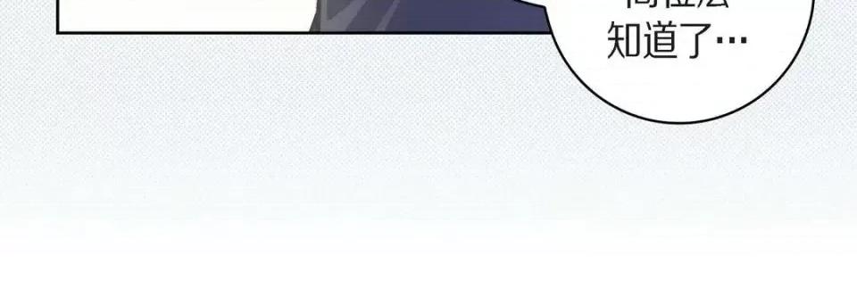献给心脏 献给心脏-第 45 话 第32页