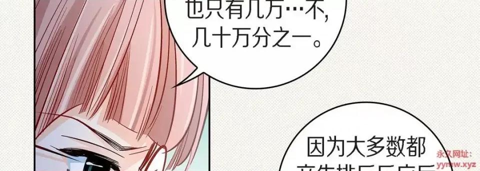 献给心脏 献给心脏-第 45 话 第38页