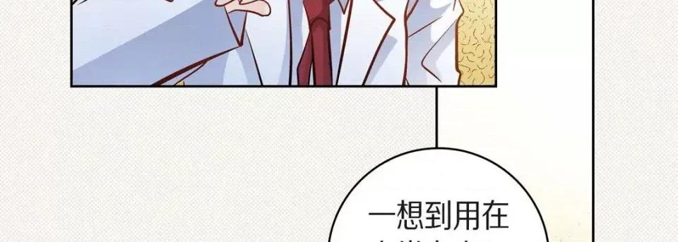 献给心脏 献给心脏-第 45 话 第51页