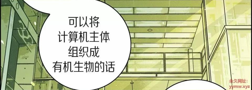 献给心脏 献给心脏-第 45 话 第54页
