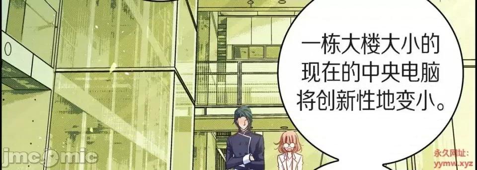 献给心脏 献给心脏-第 45 话 第55页