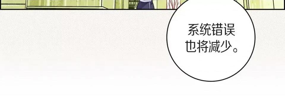 献给心脏 献给心脏-第 45 话 第56页