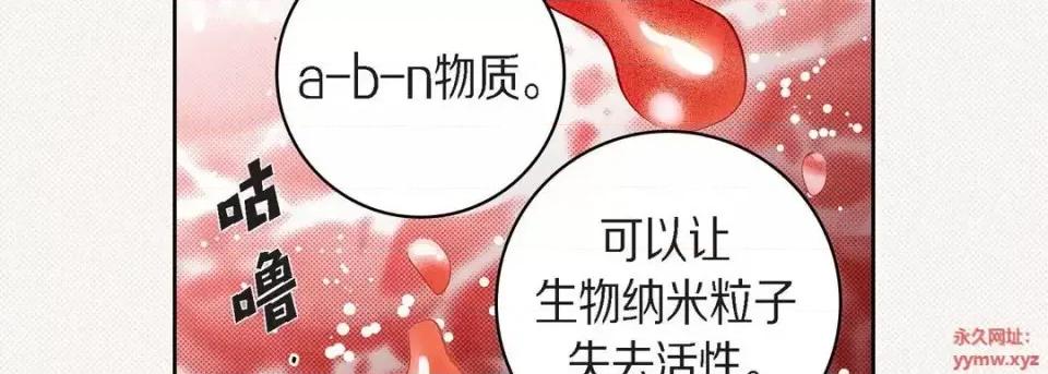 献给心脏 献给心脏-第 45 话 第63页