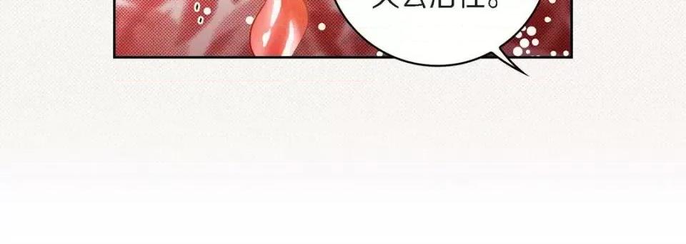 献给心脏 献给心脏-第 45 话 第64页