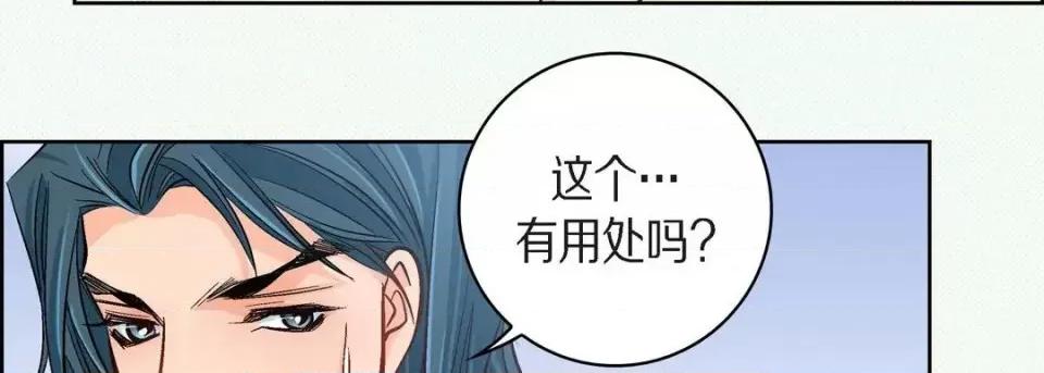 献给心脏 献给心脏-第 45 话 第71页