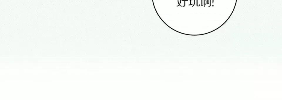 献给心脏 献给心脏-第 45 话 第76页
