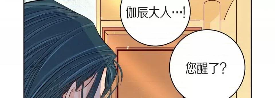 献给心脏 献给心脏-第 45 话 第86页