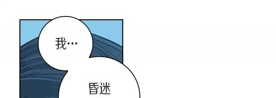 献给心脏 献给心脏-第 45 话 第89页