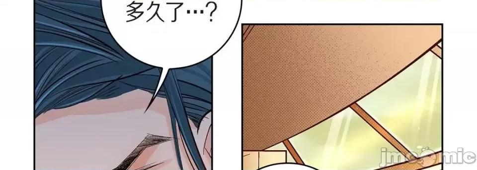 献给心脏 献给心脏-第 45 话 第90页