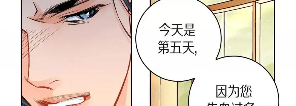献给心脏 献给心脏-第 45 话 第91页