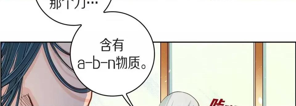 献给心脏 献给心脏-第 45 话 第94页