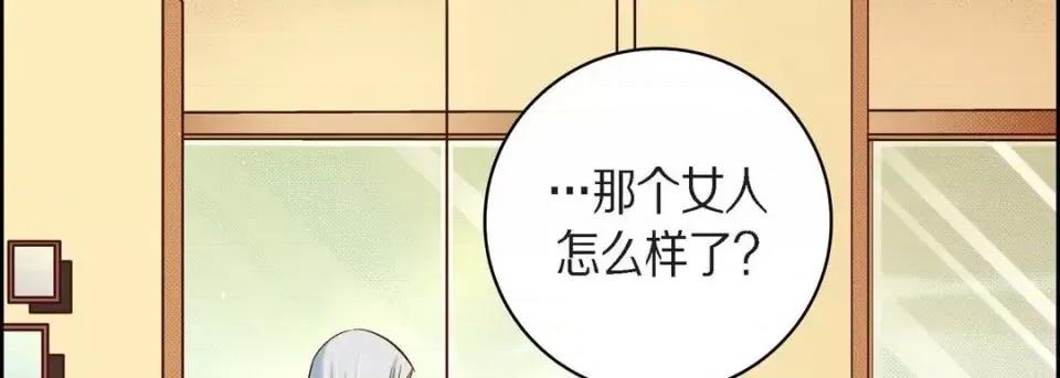 献给心脏 献给心脏-第 45 话 第102页