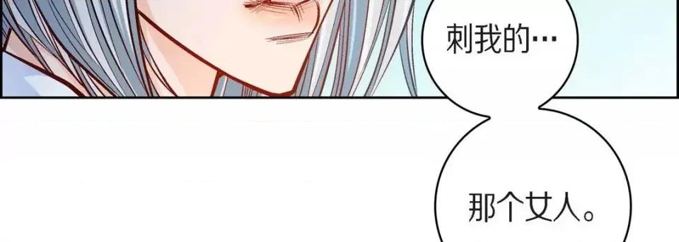 献给心脏 献给心脏-第 45 话 第107页