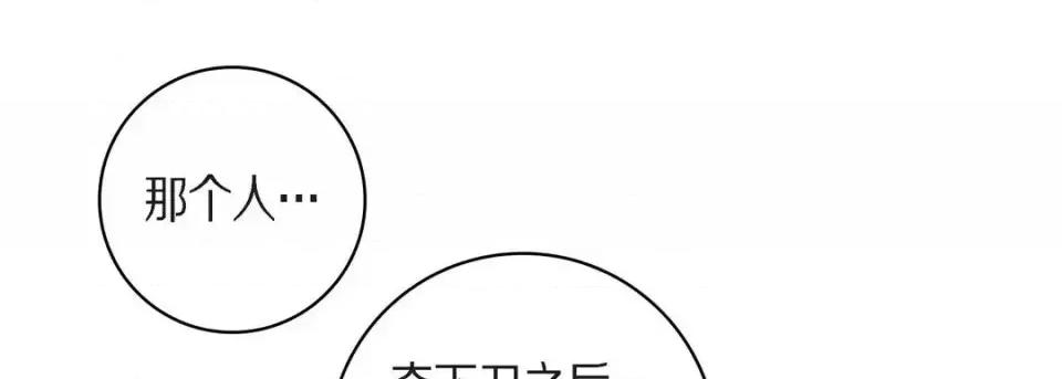 献给心脏 献给心脏-第 45 话 第109页
