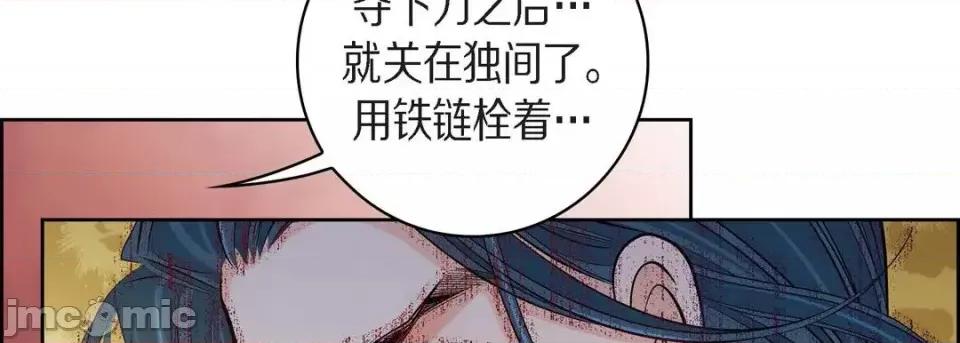 献给心脏 献给心脏-第 45 话 第110页