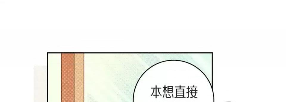 献给心脏 献给心脏-第 45 话 第113页