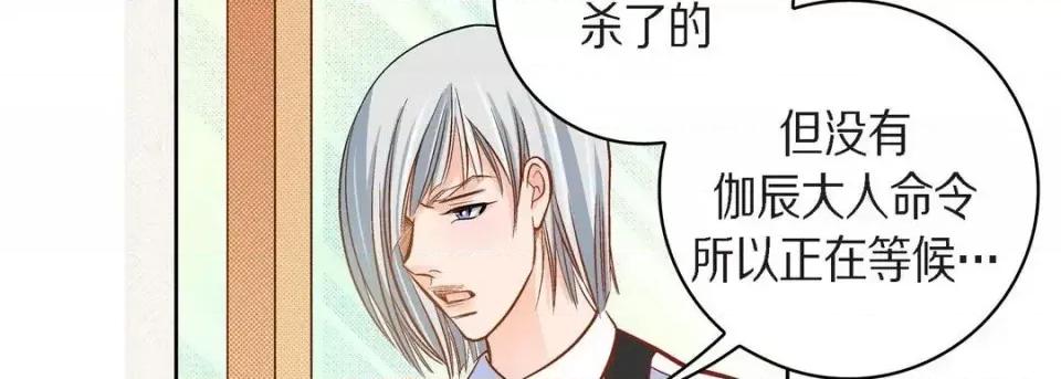 献给心脏 献给心脏-第 45 话 第114页