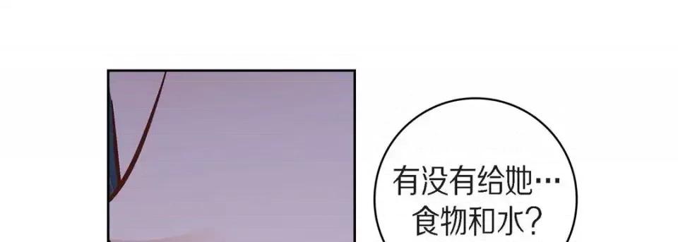 献给心脏 献给心脏-第 45 话 第117页