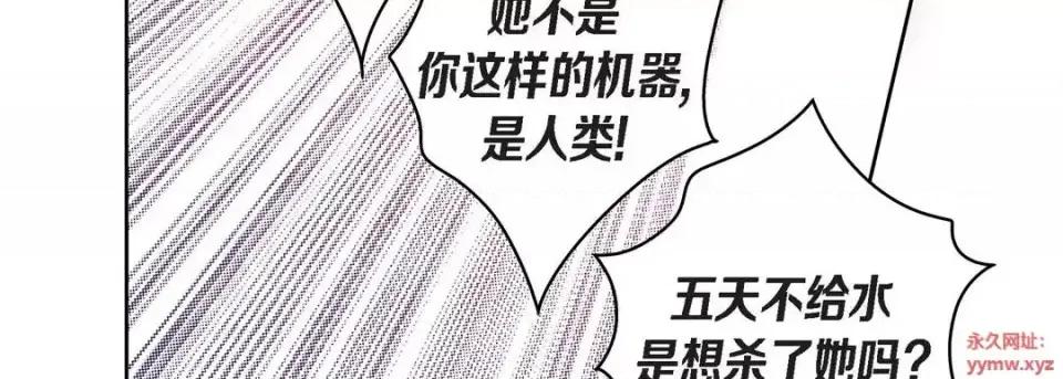 献给心脏 献给心脏-第 45 话 第123页