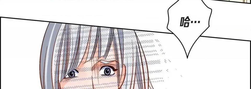 献给心脏 献给心脏-第 45 话 第131页