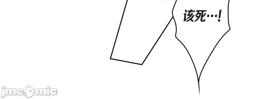 献给心脏 献给心脏-第 45 话 第140页