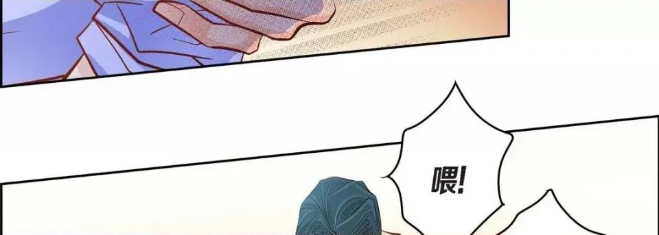 献给心脏 献给心脏-第 45 话 第142页