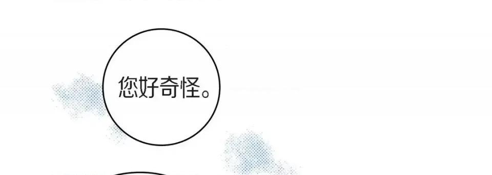 献给心脏 献给心脏-第 45 话 第149页