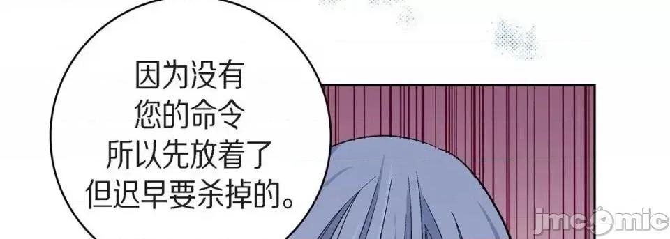 献给心脏 献给心脏-第 45 话 第150页