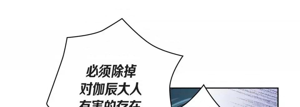 献给心脏 献给心脏-第 45 话 第153页