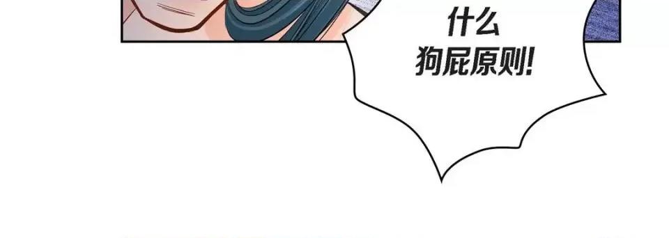 献给心脏 献给心脏-第 45 话 第156页