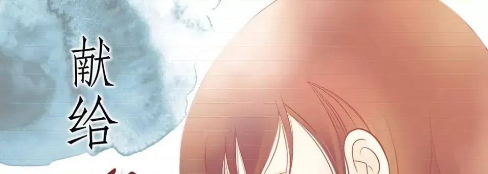 献给心脏 献给心脏-第 46 话 第1页