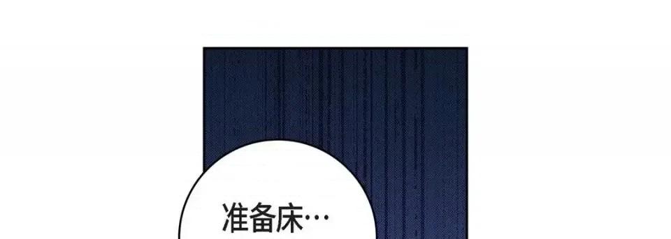 献给心脏 献给心脏-第 46 话 第9页