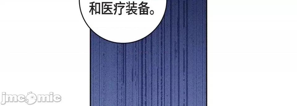 献给心脏 献给心脏-第 46 话 第10页
